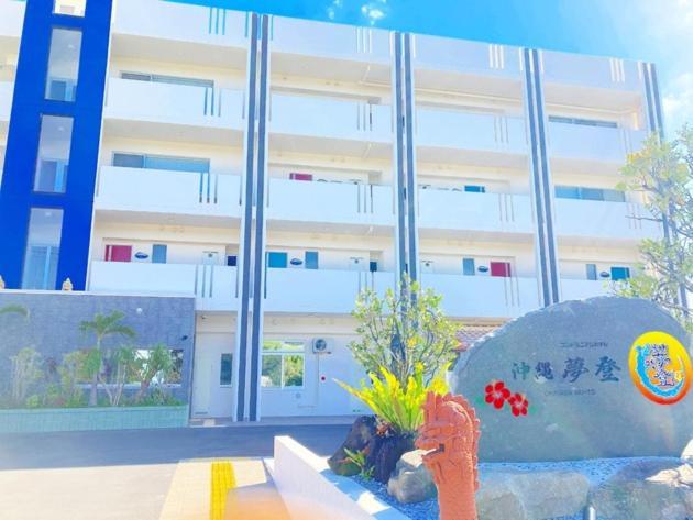 Condominium Hotel Okinawa Yumeto - Vacation Stay 33794V นันโจ ภายนอก รูปภาพ